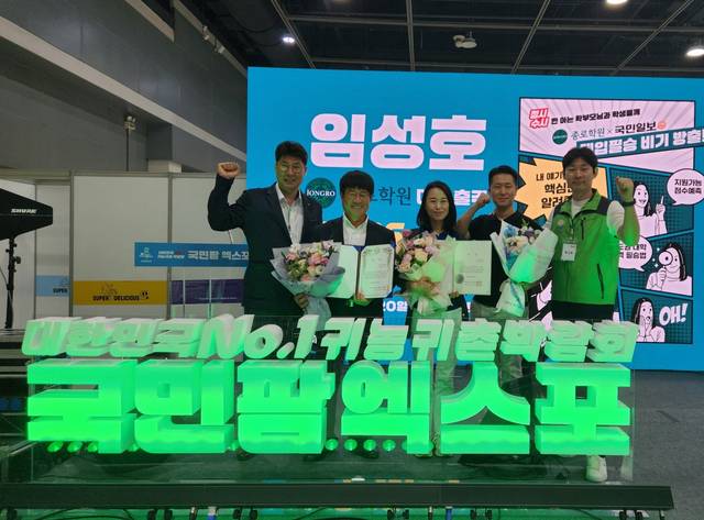 충남도 농업기술원과 당진, 태안 농업기술센터 직원들이 서울 양재동 aT센터에서 열린 ‘2025 국민팜 엑스포’에 참가해 기념촬영하고 있다. 충남도 농업기술원 제공