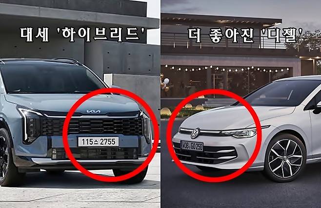 스포티지 하이브리드(왼쪽)와 골프 TDI [사진출처=기아, 폭스바겐/편집=최기성 매경 디지털뉴스룸 기자]