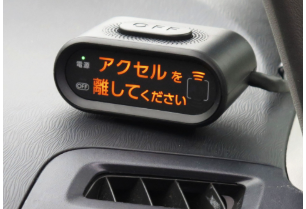 도요타가 개발한 페달 오조작 방지 장치[사진 = 교도통신]