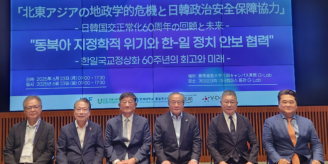 23일 일본 도쿄 게이오대에서 열린 아시아연구기금(ARF) 한일미래비전포럼에서 주요 참석자들이 기념촬영을 하고 있다. 왼쪽부터 소에야 요시히데 게이오대학 명예교수, 유명환 전 외교통상부 장관, 박영렬 ARF 이사장, 오가타 타케쥬 일본재단 회장,  김세진 ARF 이사, 채정석 ARF 고문. [사진제공=ARF]