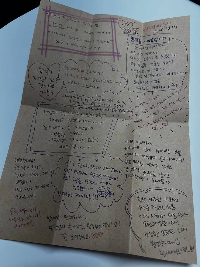 진태현은 지난 22일 SNS(소셜미디어)를 통해 JTBC '이혼숙려캠프' 제작진으로부터 선물받은 손편지 사진을 공개했다.  /사진=진태현 인스타그램 캡처