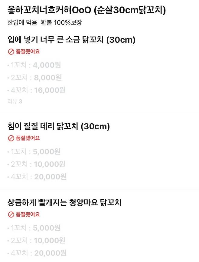 논란이 된 온라인 커뮤니티 화면캡쳐./사진=온라인 커뮤니티