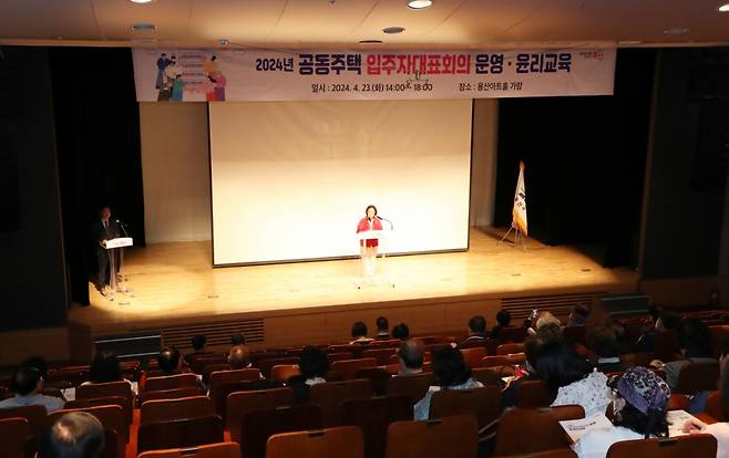 2024년 진행된 입주자대표회의 운영·윤리 교육 모습 /사진제공=용산구