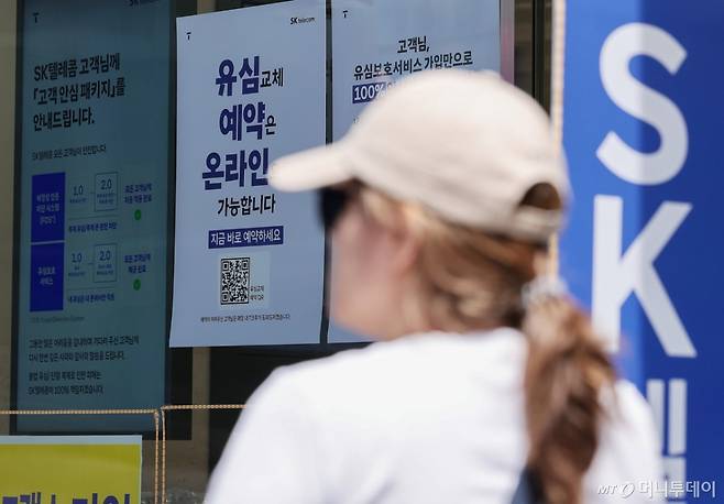 SK텔레콤서울 시내 SKT 직영점. /사진=뉴스1