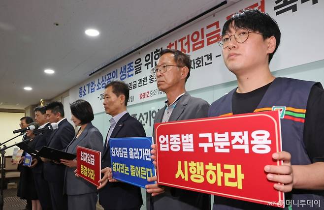 (서울=뉴스1) 장수영 기자 = 이재광 중기중앙회 노동인력위원회 위원장과 중소기업, 소상공인 대표들이 23일 오후 서울 여의도 중소기업중앙회에서 '중소기업·소상공인 생존을 위한 최저임금 결정 촉구, 2026년 적용 최저임금 관련 중소기업계 기자회견'을 하고 있다.   왼쪽부터 이명로 중기중앙회 인력정책본부장, 김학순 신동묘삼계탕 대표, 곽인학 한국금속패널공업협동조합 이사장, 이재광 위원장, 이오선 부산청정표면처리사업협동조합 이사장, 송유경 한국수퍼마켓협동조합연합회 회장, 이택주 오피스디포 관악동작점 공동대표, 박태준 세븐일레븐 라마다신설동점 대표. 2025.6.23/뉴스1  Copyright (C) 뉴스1. All rights reserved. 무단 전재 및 재배포,  AI학습 이용 금지. /사진=(서울=뉴스1) 장수영 기자