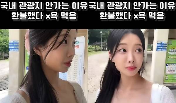 국내 한 관광지의 모노레일 매표소 직원이 이용하지 않은 표를 환불받은 손님을 향해 욕설을 내뱉어 논란이다. 사진은 숲 스트리머 금별이 강원 삼척 한 관광지를 찾은 모습. /사진=유튜브 채널 '금별[GoldStar]' 캡처