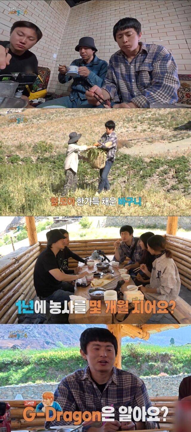 / MBC '태어난 김에 세계일주4'