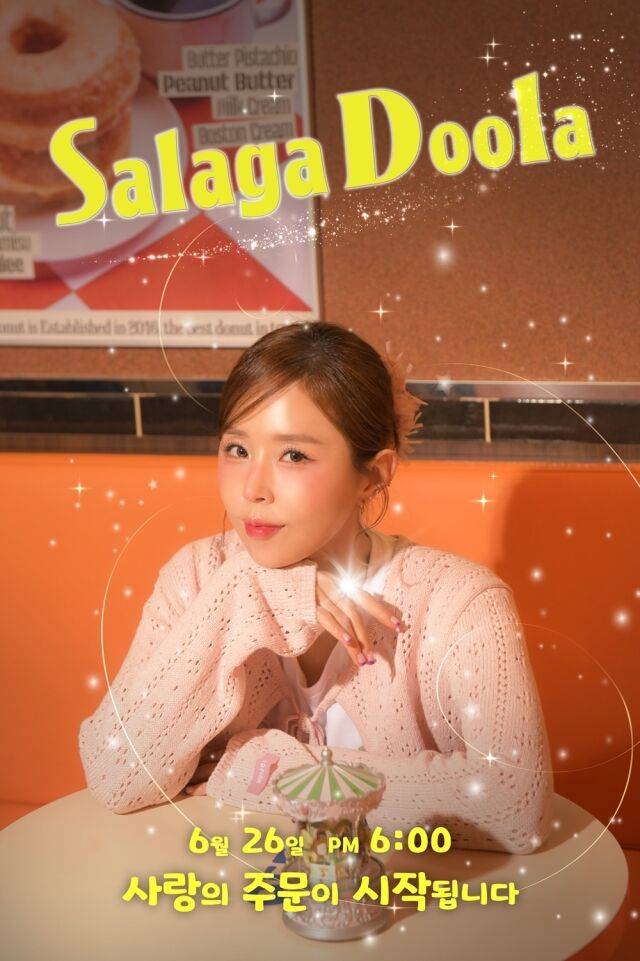 그룹 코요태 신지 '샬라카둘라' 티저 이미지/제이지스타