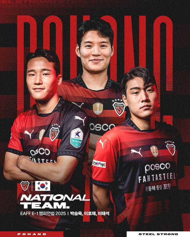포항 스틸러스 이호재와 이태석, 박승욱이 국가대표팀에 차출됐다/포항 스틸러스