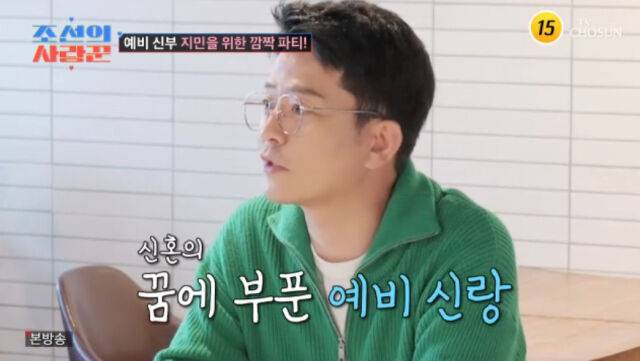 TV조선 '조선의 사랑꾼'/TV조선 '조선의 사랑꾼' 방송 캡처