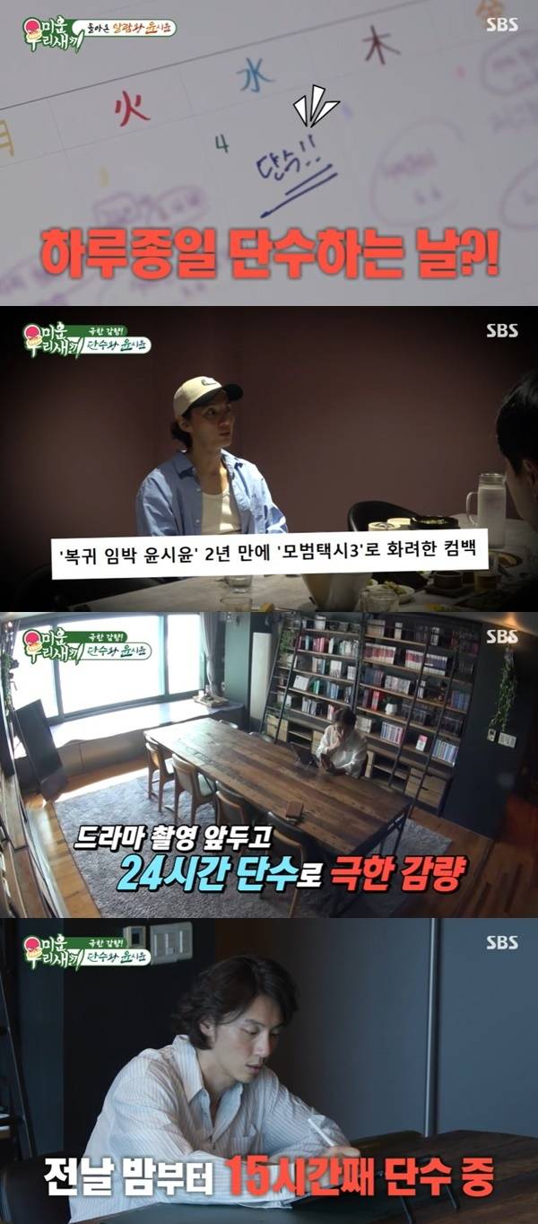 SBS ‘미운 우리 새끼’ 캡처