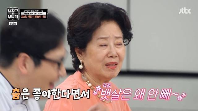 JTBC ‘냉장고를 부탁해 since 2014’ 캡처