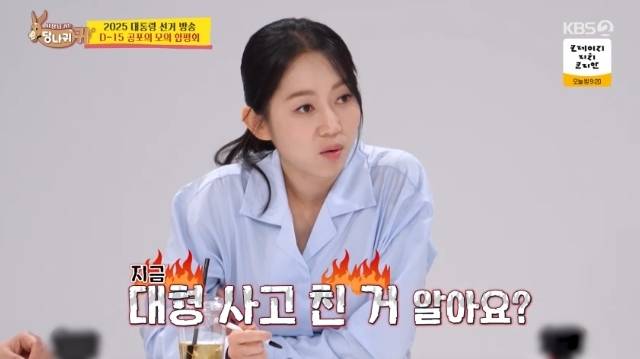 KBS 2TV ‘사장님 귀는 당나귀 귀’ 캡처