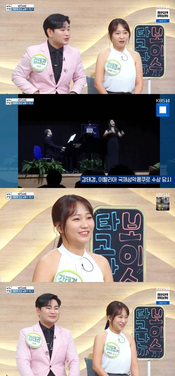 사진=KBS 1TV ‘아침마당’