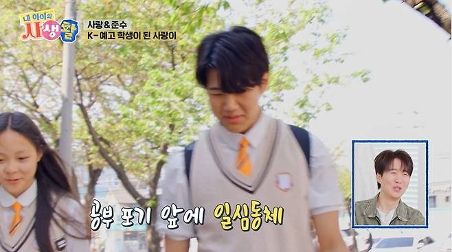 ENA ‘내 아이의 사생활’ 캡처