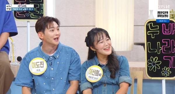 사진=KBS 1TV ‘아침마당’