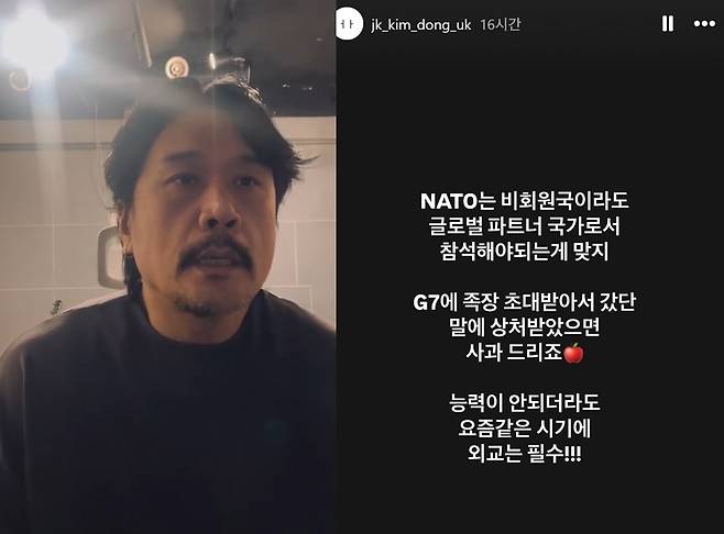 사진=JK김동욱 SNS