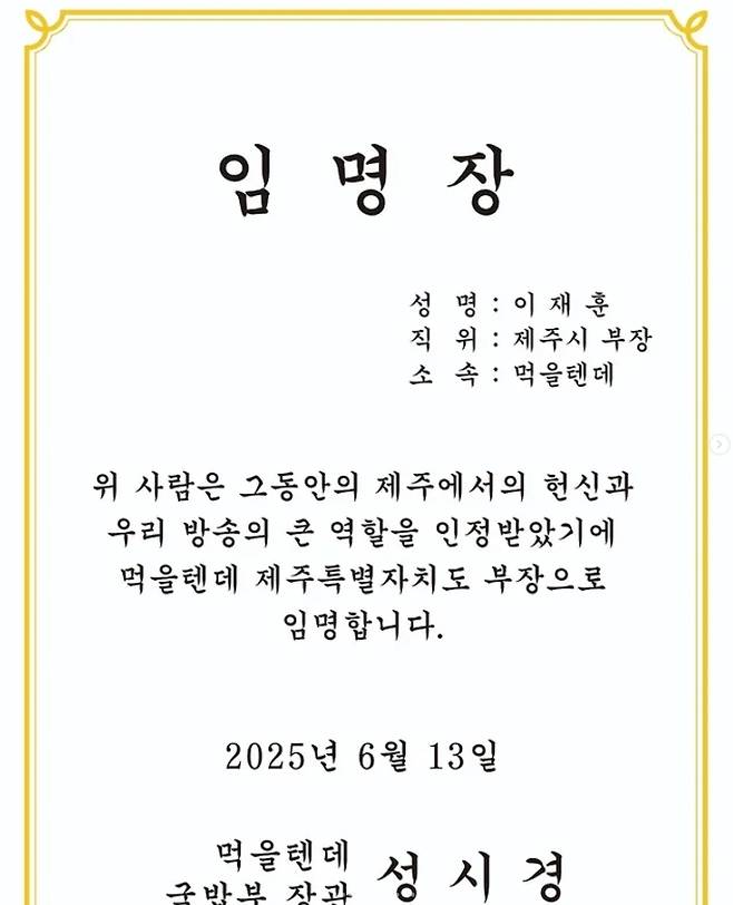 성시경 소셜 미디어