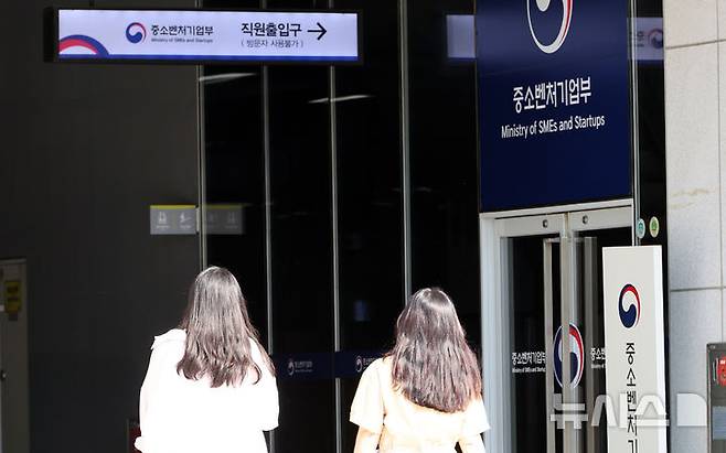 [세종=뉴시스] 강종민 기자 = 세종시 어진동 중소벤처기업부. 2025.06.23. ppkjm@newsis.com