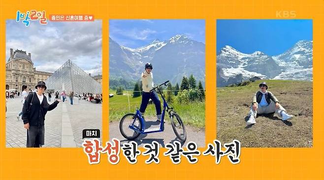 [서울=뉴시스] 22일 오후 방송된 KBS 2TV 예능 프로그램 '1박2일' 시즌4에는 김종민이 신혼여행으로 촬영에 참석하지 않은 모습이 그려졌다. (사진=KBS 제공) 2025.06.23 photo@newsis.com *재판매 및 DB 금지