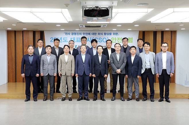 한일시멘트는 지난 20일 서울 서초동 본사에서 임직원 안전의식 제고를 위한 '안전 포럼'을 개최했다고 23일 밝혔다. (사진=한일시멘트 제공) *재판매 및 DB 금지