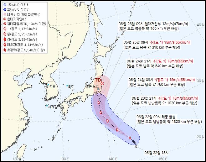 2호 태풍 '스팟' 예상경로 [기상청 제공]