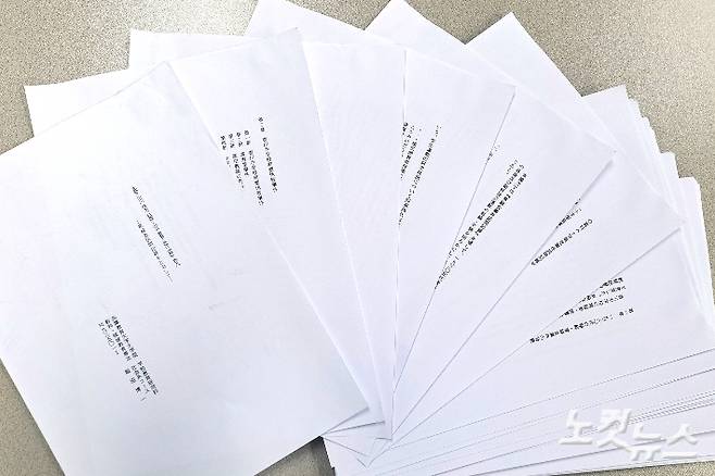 강원CBS가 단독 입수한 춘천고 '상록회' 연구 자료.  1994년 일본 효고교육대학대학원 학교교육연구과 교과·영역교육전공 사회계 과정에 재학 중이던 이누마 히로카즈(飯沼博一) 씨가 저술한 <春川常緑会事件硏究(춘천 상록회 사건 연구) - 상록회 신문 기록을 통해서> 논문이다. 진유정 기자