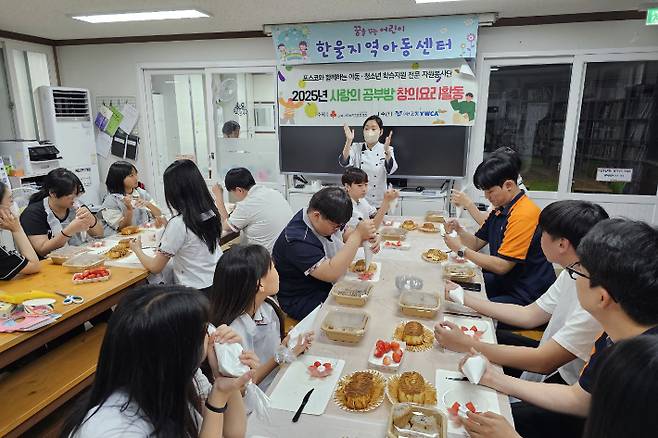 사단법인 포항YWCA는 지난달 12일부터 지난 17일까지 지역아동센터 아동·청소년들과 함께 '찾아가는 창의요리활동 프로그램'을 진행했다. 포항YWCA 제공
