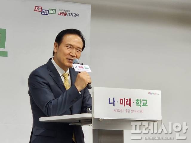 ▲23일 경기도교육청 남부청사에서 임태희 경기도교육감이 취임 3주년 기자간담회를 열고 지난 임기동안의 성과와 앞으로의 계획을 설명하고 있다. ⓒ프레시안(전승표)