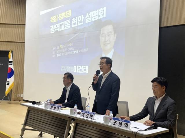 ▲이건태 의원이 옥길·범박권 광역교통 현안 설명회에서 발언을 하고 있다. ⓒ이건태 의원실