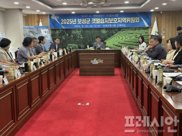▲보성군은 지난 6월 20일 군청 소회의실에서 『2025년 보성군 갯벌습지보호지역위원회』를 개최해 유네스코 세계자연유산인 보성벌교갯벌의 생태 보전과 지역 사회와의 조화로운 활용 방안을 집중 논의했다ⓒ보성군