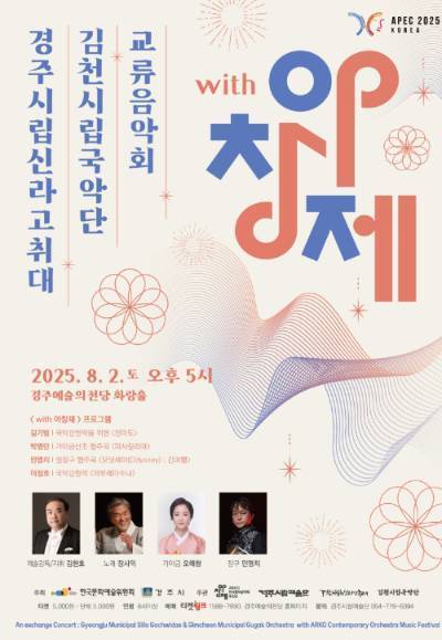 신라고취대가 분황사에서 야외 특별공연을 펼치고 있다. 경주시 제공