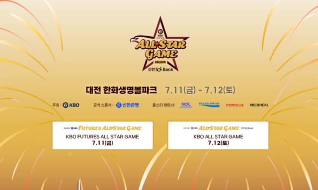 KBO 홈페이지 캡처