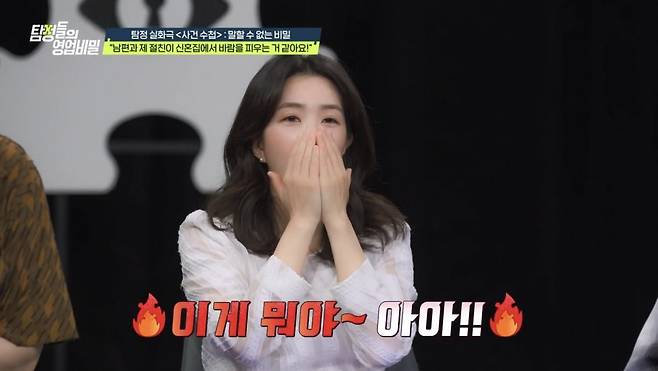 (사진 제공 = 채널A ‘탐정들의 영업비밀’)