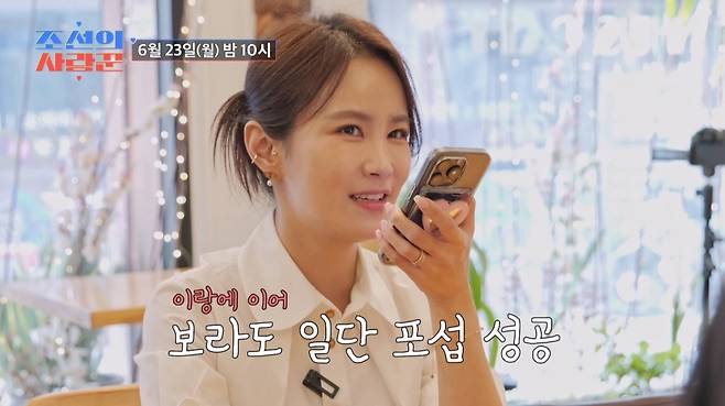 TV CHOSUN ‘조선의 사랑꾼’