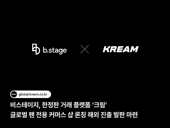 비스테이지