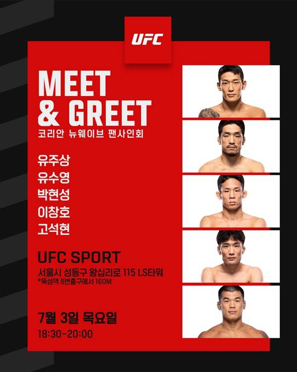 사진=UFC 제공