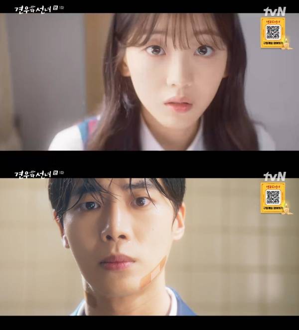 견우와 선녀 / 사진=tvN 캡처