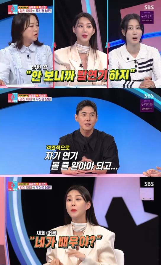 ▲ 출처| SBS '동상이몽2-너는 내 운명' 캡처