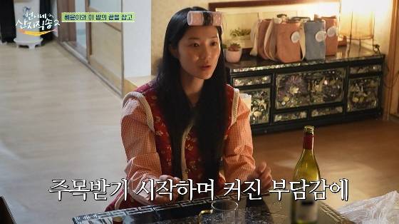 /사진= tvN '언니네 산지직송2' 방송화면