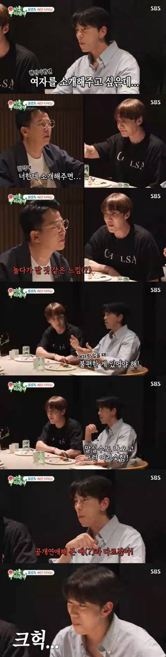 /사진=SBS '미운 우리 새끼'