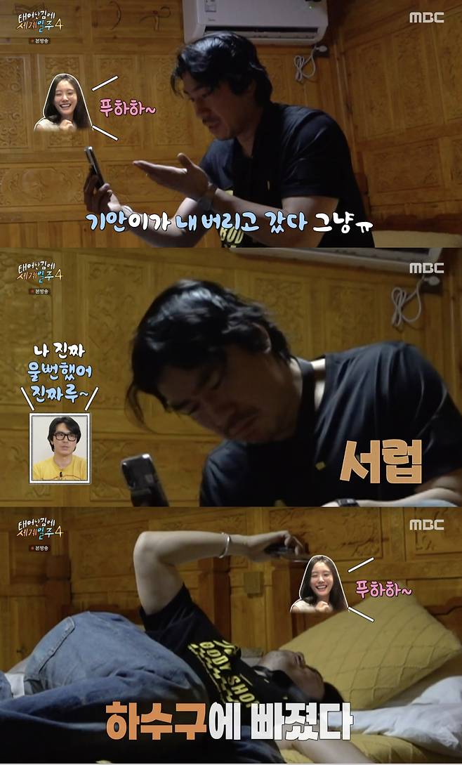 /사진='태계일주4' 방송화면 캡쳐