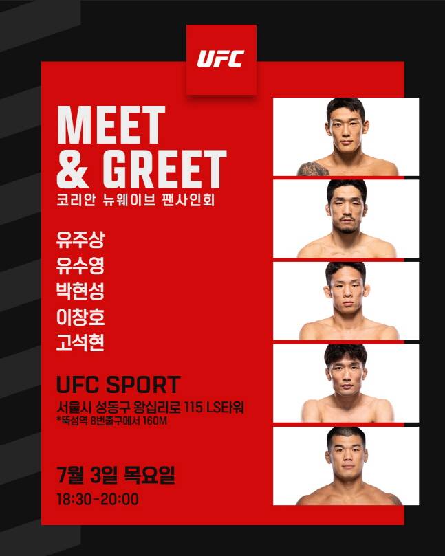 한국 UFC 신성 5명이 7월 3일 사인회를 열고 팬들과 만난다. /사진=UFC 제공