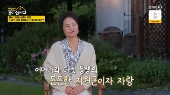 /사진=KBS 2TV '박원숙의 같이 삽시다' 방송화면