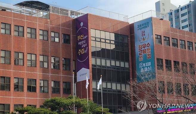 부산시교육청 [촬영 조정호]