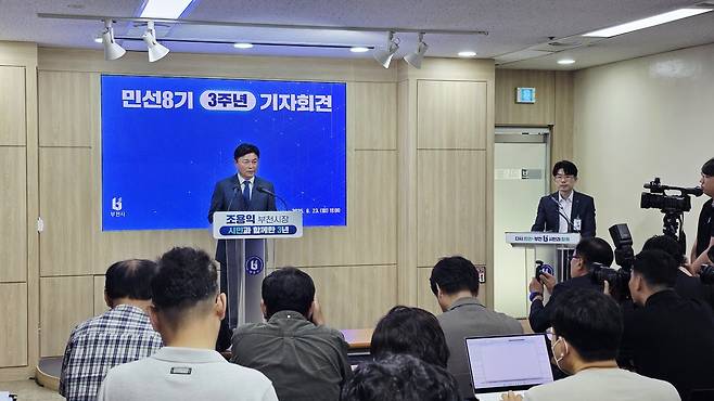 취임 3주년 기자회견하는 조용익 부천시장 [부천시 제공, 재판매 및 DB 금지]