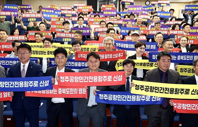 청주공항 민간활주로 신설 기원 퍼포먼스 [충북도 제공. 재판매 및 DB 금지]