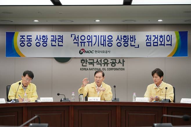 석유공사, 중동 상황 관련 '석유위기대응 상황반' 점검회의 [한국석유공사 제공. 재판매 및 DB 금지]