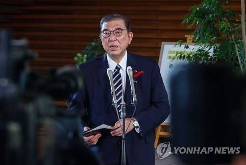 이시바 시게루 일본 총리 [AFP 연합뉴스. 재판매 및 DB 금지]