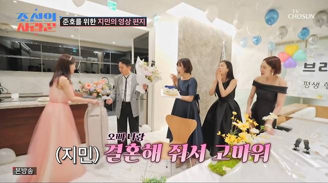 사진=TV조선 '조선의 사랑꾼'